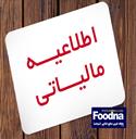 صدور بخشنامه جدید مالیاتی: معافیت مالیاتی برای صاحبان مشاغل کوچک