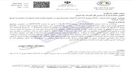اصلاح بخشنامه ثبت سفارش و ورود کالا توسط سازمان توسعه تجارت