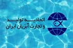 موج جدید مقررات در صادرات آبزیان؛ اتحادیه: این ابلاغیه سنگ‌اندازی در تجارت آزاد است