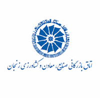تشکیل انجمن صنایع غذایی زنجان، پیگیری مطالبات تولیدکنندگان را تسهیل می‌کند