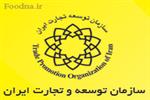 تمدید مهلت ارایه ضمانت نامه بانکی برای صادرات کالا توسط کارتهای بازرگانی غیرتولیدی فاقد رتبه‌بندی