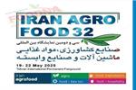 تهران میزبان سی و دومین نمایشگاه بین‌المللی ایران آگروفود؛ بزرگترین رویداد صنایع کشاورزی و غذایی خاورمیانه
