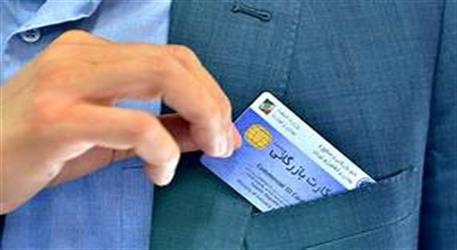 کارت بازرگانی اجاره ای عامل اصلی عدم بازگشت ارز