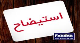 9 وزیر در صف استیضاح | «موج استیضاح‌ها در مجلس؛ پیامد فشار معیشتی یا هشدار ساختاری به دولت؟»