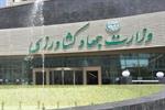 فعالین اقتصادی از سوء مدیریت معاونت بازرگانی وزارت جهاد به ستوه آمده‌اند
