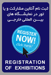 بنر ثبت نام نمایشگاه های خارجی