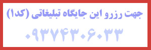 بنر فراخوان کد 1