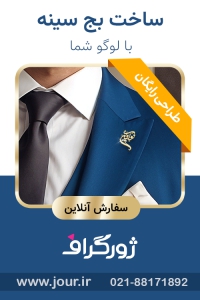 ژورگراف
