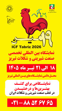 نمایشگاه شیرینی و شکلات تبریز 1405
