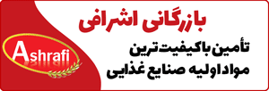بازرگانی اشرافی