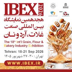 نمایشگاه آرد و نان