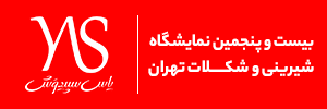 یاس سپیدوش