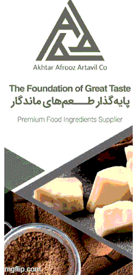 اختر افروز آرتاویل