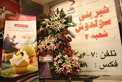 جشنواره ساتین گلنان پوراتوس در قنادی سولدوش