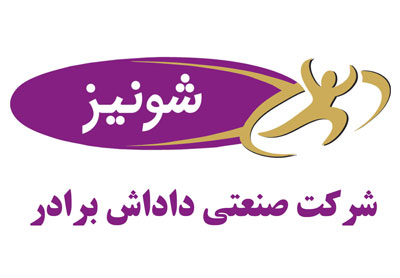 داداش برادر - شونیز