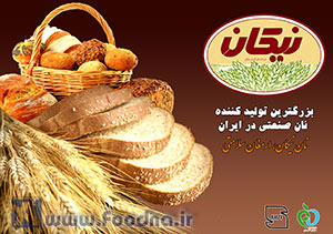 نان گستر نیکان