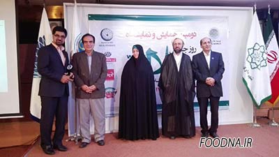 روز جهانی حلال - علی اکبر علیان نژادی 12