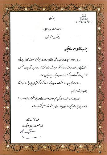 تک ماکارون