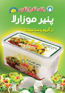 پگاه گلپایگان
