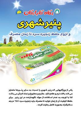 پگاه گلپایگان