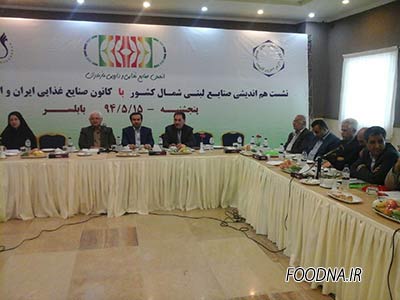 نشست مشترک کانون صنایع غذایی و انجمن صنایع غذایی مازندران 3