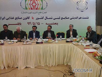 نشست مشترک کانون صنایع غذایی و انجمن صنایع غذایی مازندران 6