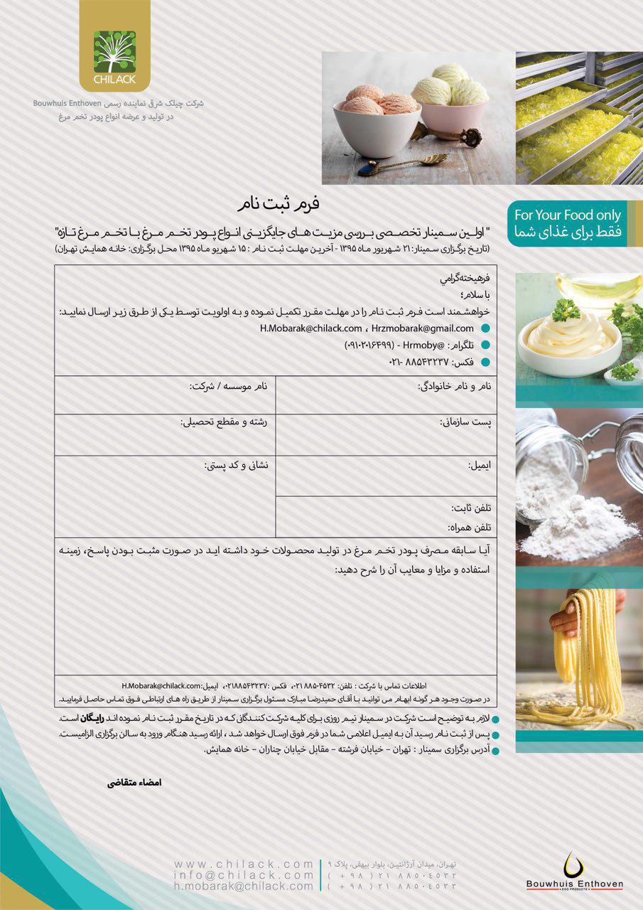 فرم ثبت نام