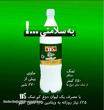 mazand foodex 2016 - نمایشگاه صنایع غذایی مازندران 95 30