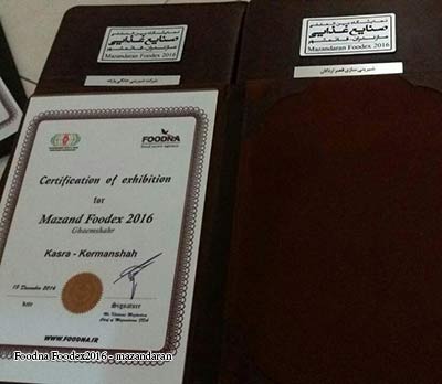 mazand foodex 2016 - نمایشگاه صنایع غذایی مازندران 95 50