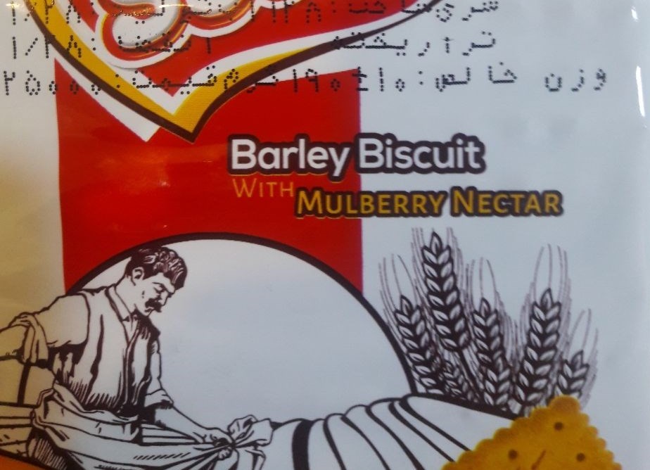 بیسکویت تراریخته