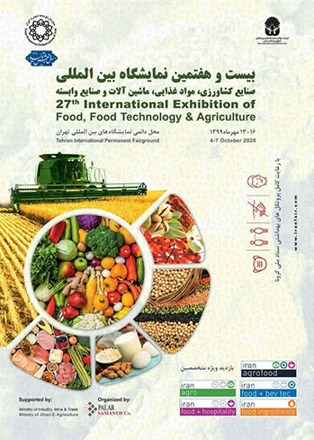 نمایشگاه آگروفود 2020