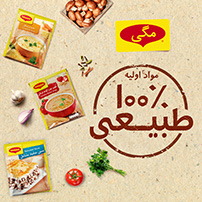 مگی - نستله