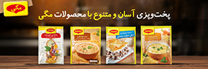 مگی نستله