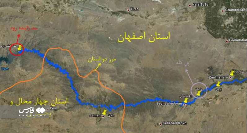 زاینده رود