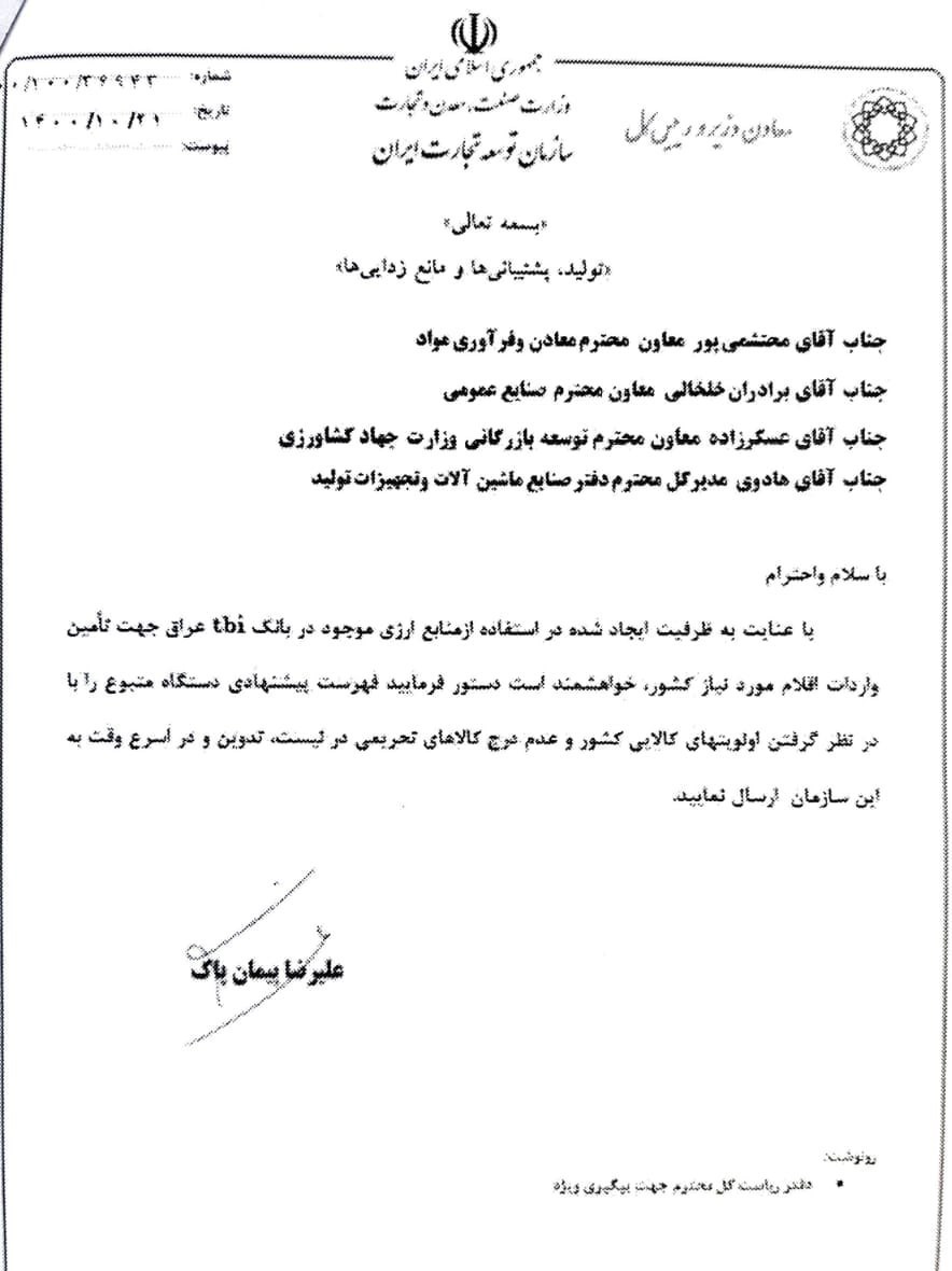 منابع ارزی ایران در عراق