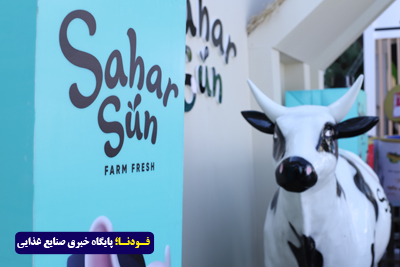 سحرسان 2