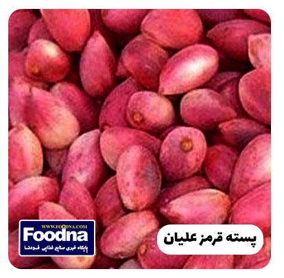 پسته قرمز علیان؛ پادشاه پسته ایران