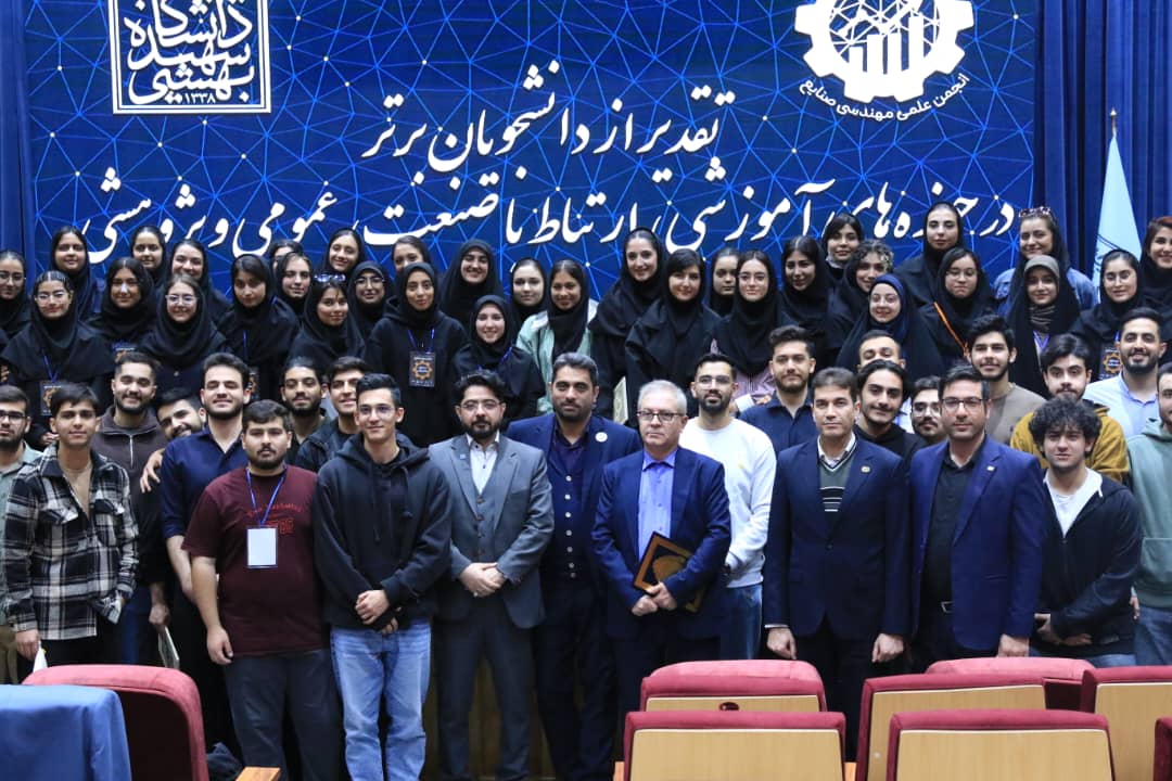 تقدیر از مدیران گروه زر و دانشجویان برتر