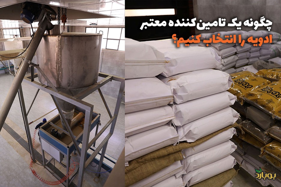 ادویه باکیفیت
