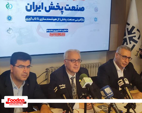 هشتمین نمایشگاه و کنفرانس بین‌المللی صنعت پخش ایران